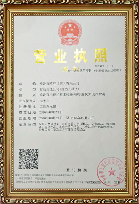 長(zhǎng)沙市歐芬司家具有限公司,長(zhǎng)沙家具,板式班臺(tái),實(shí)木班臺(tái),辦公桌,辦公椅
